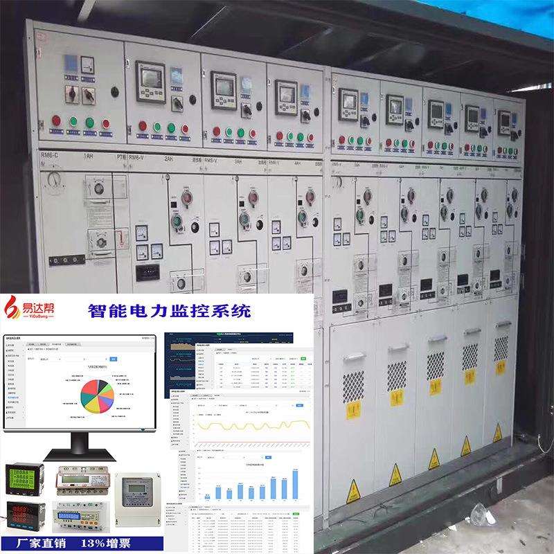 能耗电力监控系统综合保护器信号采集装置多功能电力仪表数据查询