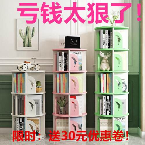 旋转书架落地360度儿童宝宝多层收纳绘本置物架家用简易学生书柜