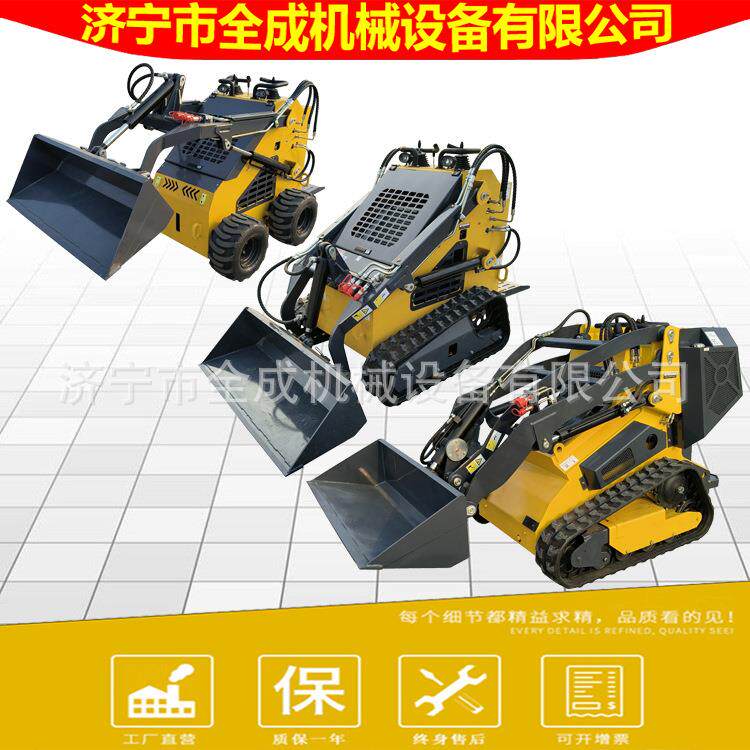 全成滑移式装载机建筑工地多功能微型装载机轮式履带式滑移小铲车