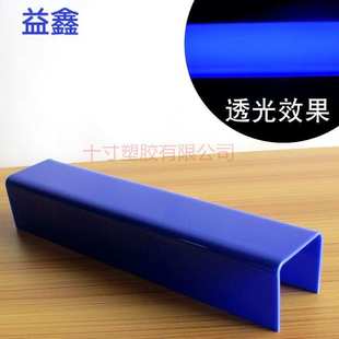 亚克力U型LED灯罩灯装 饰有机玻璃凹热弯透明墙护角防尘罩子