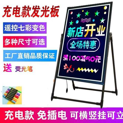 广告牌定做 展示牌手写发光字招牌立牌展示架水牌灯箱立式LED黑板