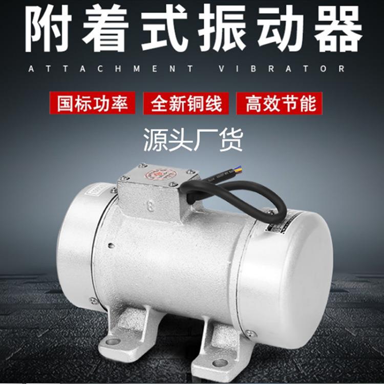 附着式振动器平板振动器混凝土振动器小型振动器铜线振动电机