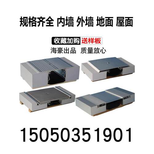 建筑变形缝伸缩缝铝合金金属盖板内墙外墙面屋面地面沉降缝收缩缝