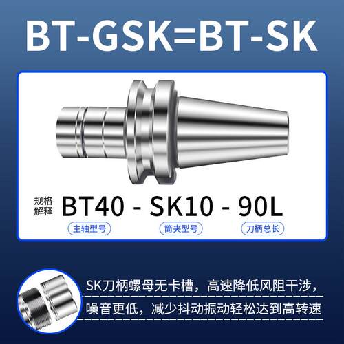 OZO SK刀柄BT40数控CNC不锈钢无风阻高速刀柄BT30高精GSK10/16
