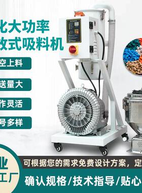 自动真空吸料机直供 塑料大功率输送加料机 注塑负压上料辅机