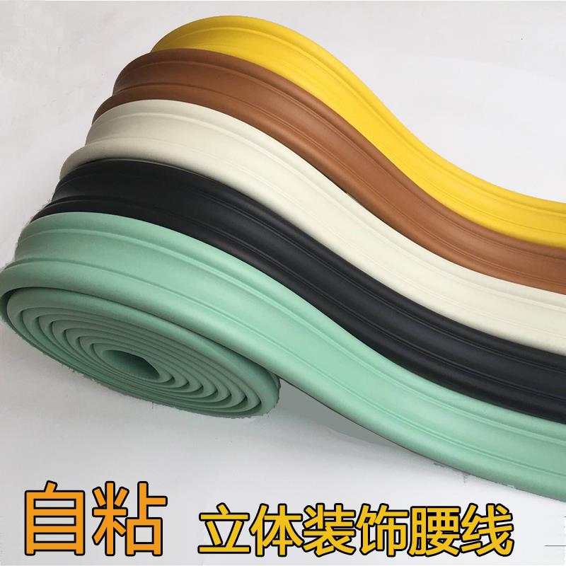 自粘腰线墙贴装饰线条顶角线自粘收边条壁纸边框幼儿园腰线贴