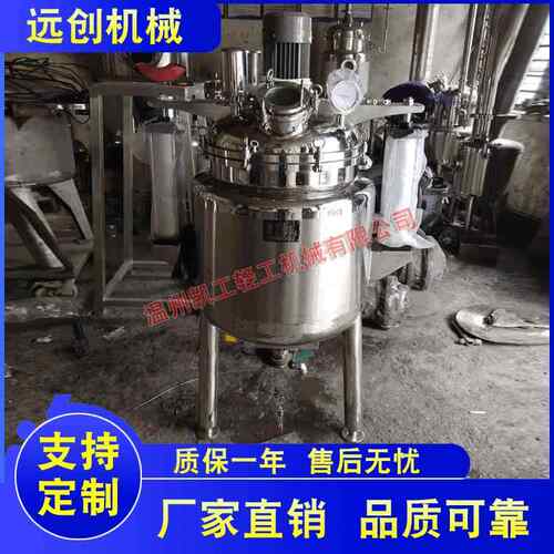热卖电加热食品搅拌罐不锈钢液体搅拌罐清洗剂搅拌罐气动搅拌罐