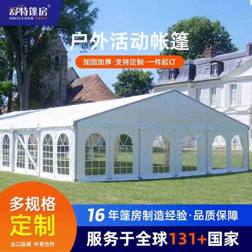 大型户外活动宴会欧式婚礼帐篷高档展会卖场大棚人字形铝合金篷房