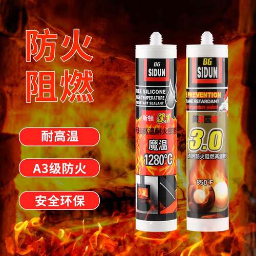 美斯国顿排气管防火耐高温固定阻燃中性硅酮结构密封胶防水玻璃胶