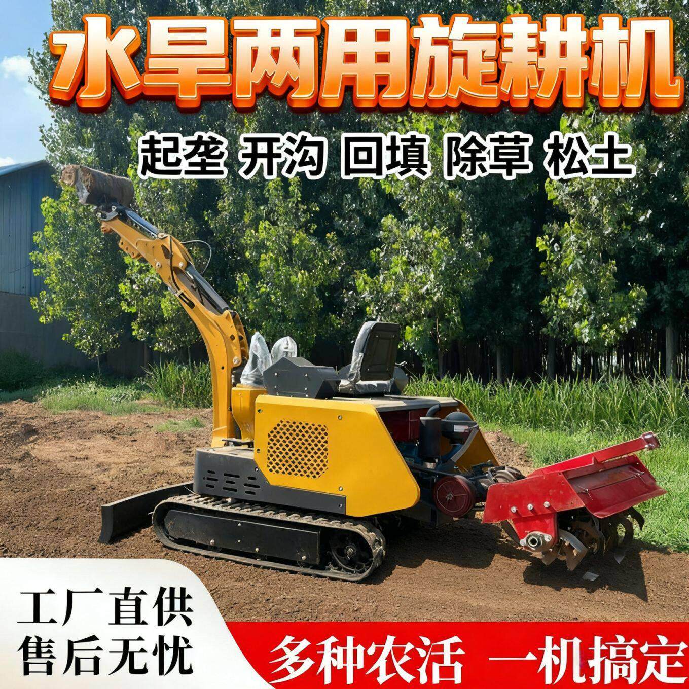 农用小型挖掘机农用小型开沟微耕机座履带旋耕机蔬菜大鹏挖掘机