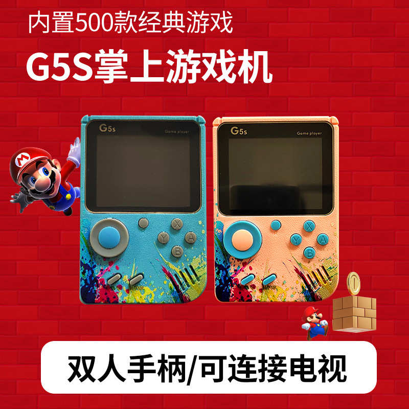 G5S游戏机sup游戏机500合一经典彩屏大屏游戏机掌上游戏机M8游戏