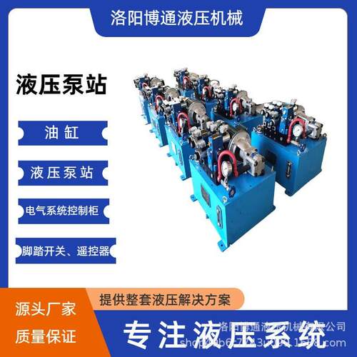 给油机液压站液压机动力元非标液压系统液压泵站定制厂家