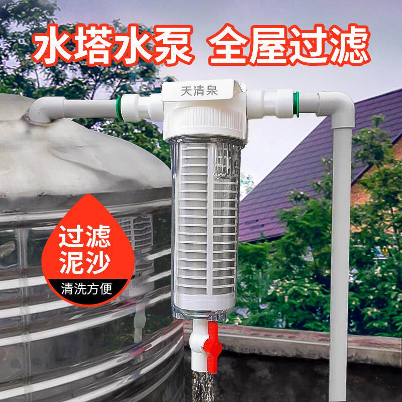 8T大流量农村井水自来水前置过滤器家用水井除泥沙水塔净水器