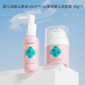 正品 妙抚婴儿润肤b山油抚触全护肤专用新生宝宝b按摩茶身茶籽去头