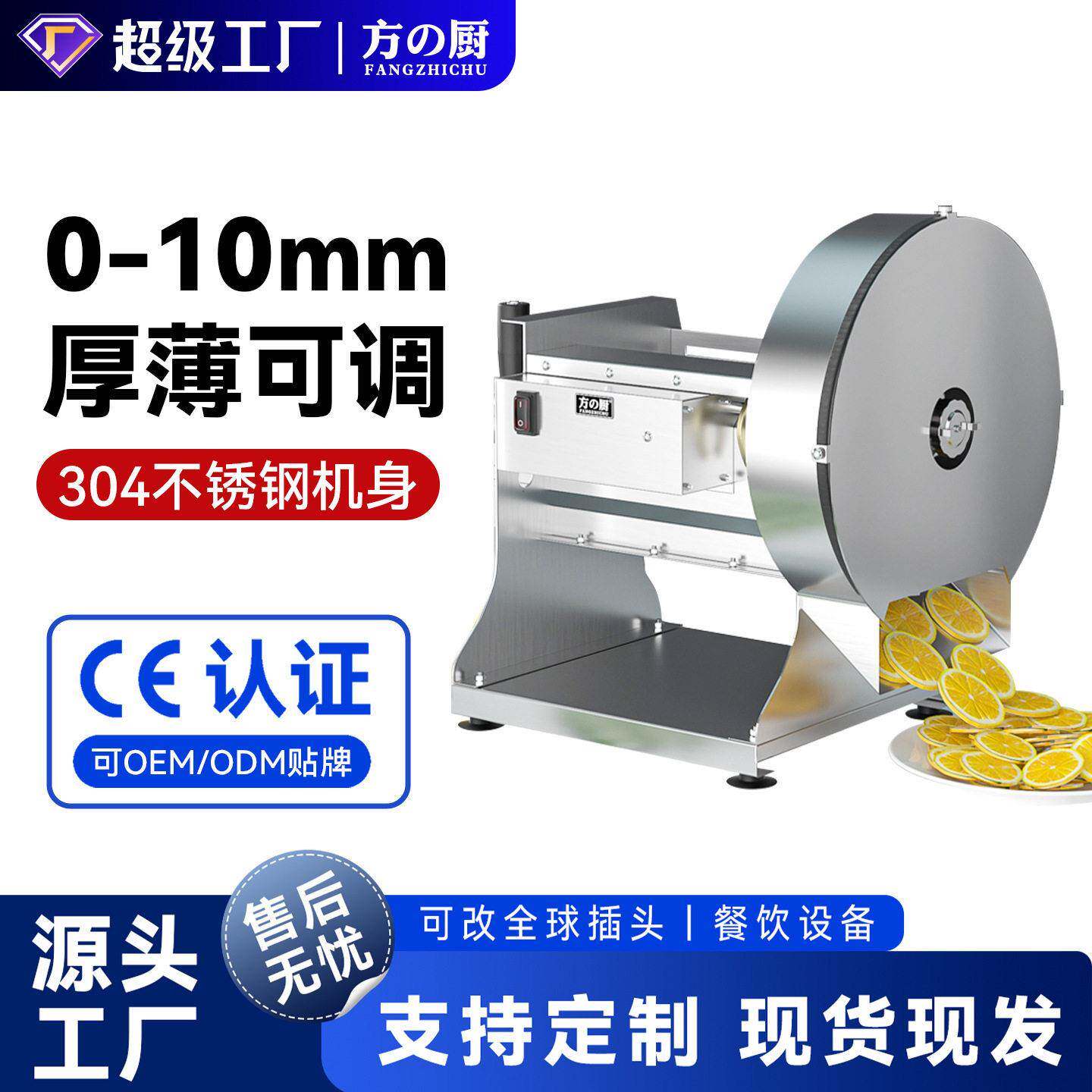 柠檬切片机土豆切片器商用电动式全自动切丝机薯片水果多功能