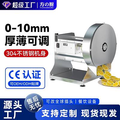 方厨柠檬切片机土豆切片器商用电动式全自动切丝机薯片水果多功能