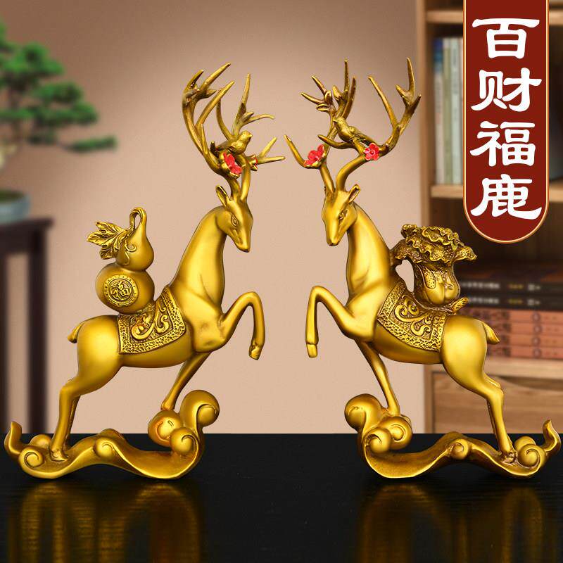 纯铜鹿摆件百财福鹿梅花鹿招财鹿客厅玄关办公室桌面装饰乔迁礼品