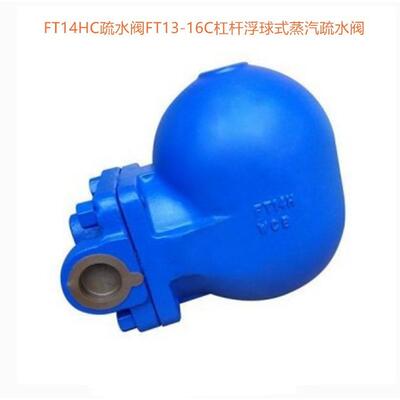 FT14HC内螺纹蒸汽疏水阀FT13-16C杠杆浮球式蒸汽疏水阀螺纹疏水阀