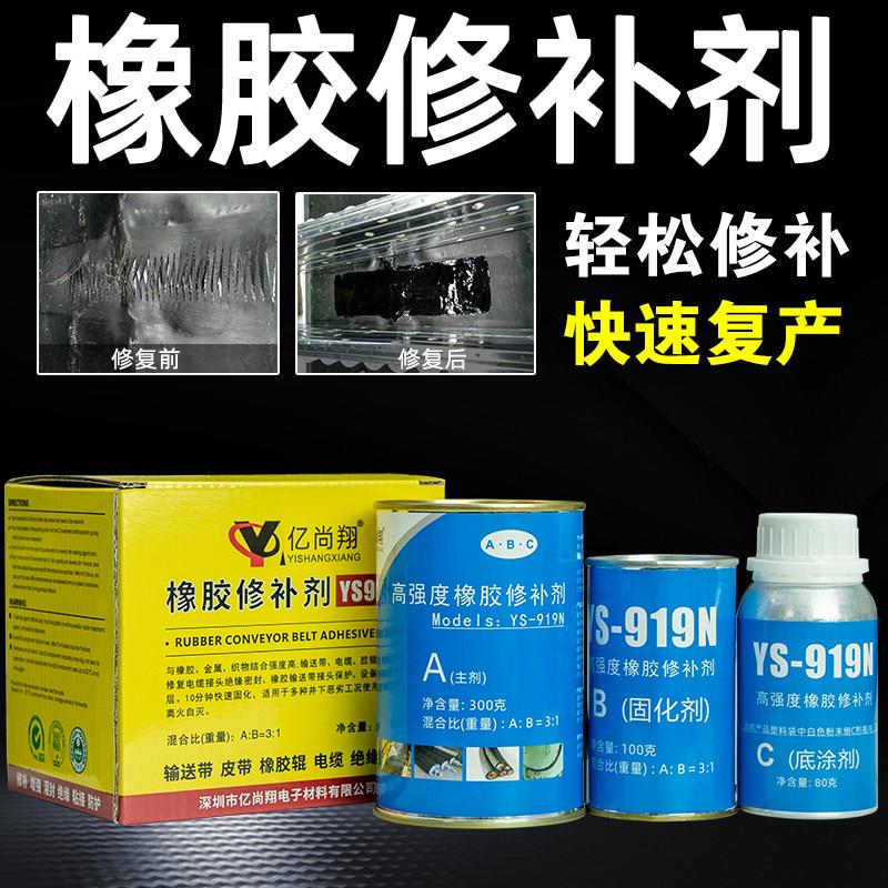 输送带专用橡胶修补剂矿用皮带橡胶辊冷补胶电缆接头密封耐磨橡胶