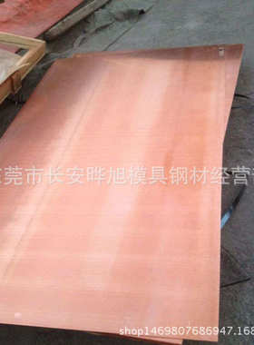 点焊焊接用c18200铬锆铜板 C18200铬锆铜棒 可切割零售