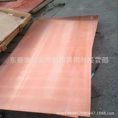 点焊焊接用c18200铬锆铜板 C18200铬锆铜棒 可切割零售