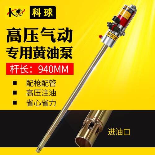 科球GZ-940S185A大容量200L高压气动黄油机风动注油器黄油枪