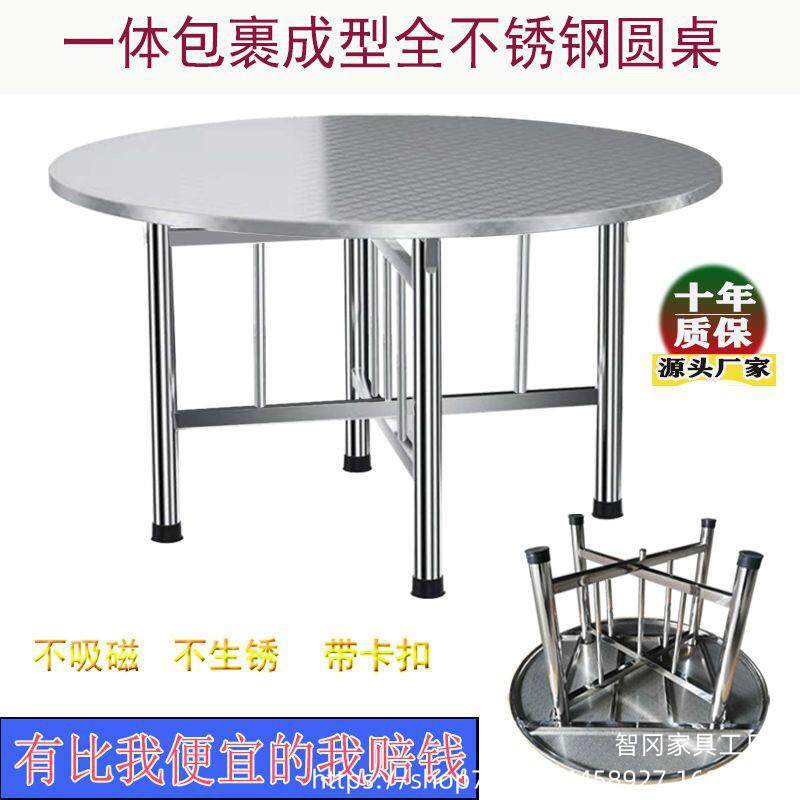 源头厂家不锈钢圆桌子圆形吃饭餐桌工作台面折叠脚大排档家用简约