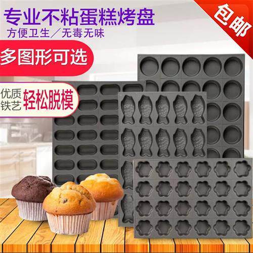 加厚烤盘烤蛋糕模具商用长方形无水圆形拔丝香蕉南瓜花烘焙