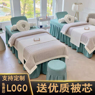 高档美容床罩四件套美容院专用简约四季 新款 通用洗头床罩按摩推拿