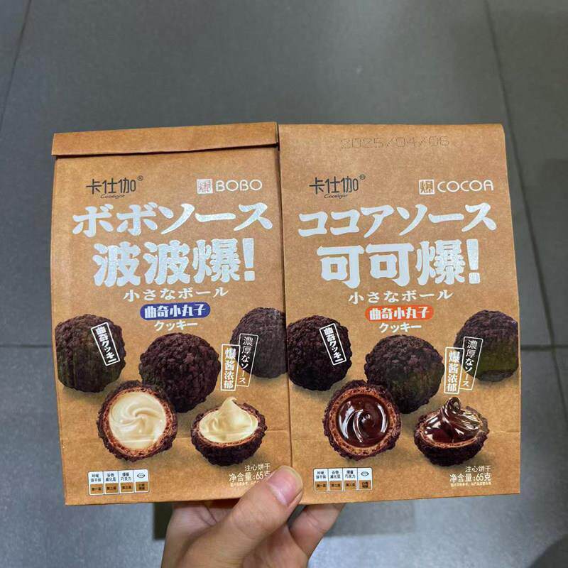 卡仕伽曲奇小丸子波波爆可可爆浆酱注心饼干奥利奥巧克力威化零食