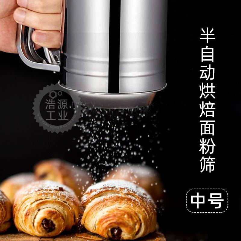 烘焙工具中号双层粉筛杯半自动手持面粉筛蛋糕工具筛面粉工具