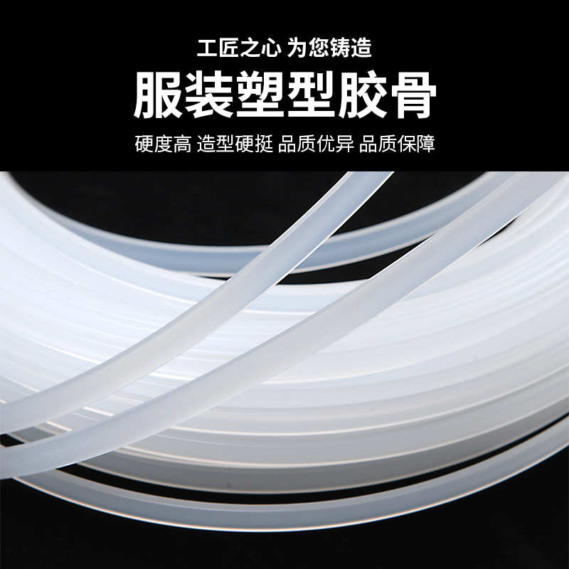 工厂直供婚纱定型鱼骨 塑料束身胶骨条 服饰支撑骨架侧骨透明胶条