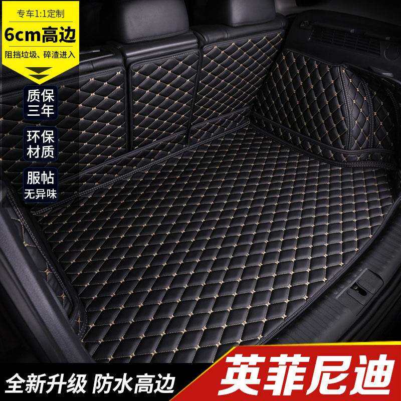 适用于2019款英菲尼迪Q50LQX50Q70LESQQX30QX60QX70后备箱垫