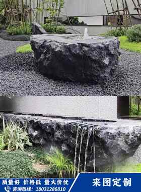 定制黑山原石异形加工流水水钵景观石假山石组合庭院酒店园林摆件