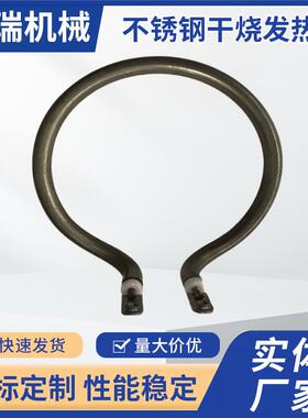 温瑞不锈钢双头干烧发热管O形U形电加热发热管异形发热管厂家供应