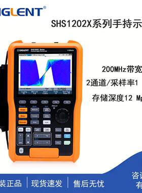 Siglent鼎阳SHS1000X系列手持示波表SHS1202X双通道带宽200MHz