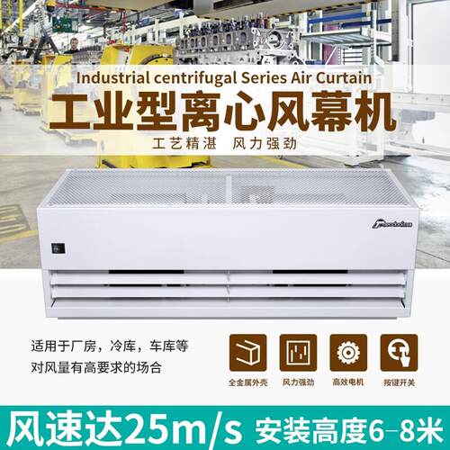西奥多离心工业空气门380V风帘机0.9 / 1.2/ 1.5/1.8米 FM-6020A