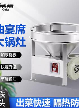 植物油炉灶商用户外宴席灶环保油甲醇生物油白油柴油猛火灶大锅灶