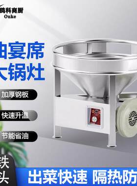 植物油炉灶商用户外宴席灶环保油甲醇生物油白油柴油猛火灶大锅灶