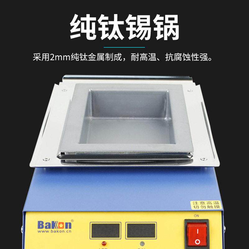 定制BK221方形锡炉无铅锡炉浸焊机可调温锡锅数显焊锡炉恒温炉