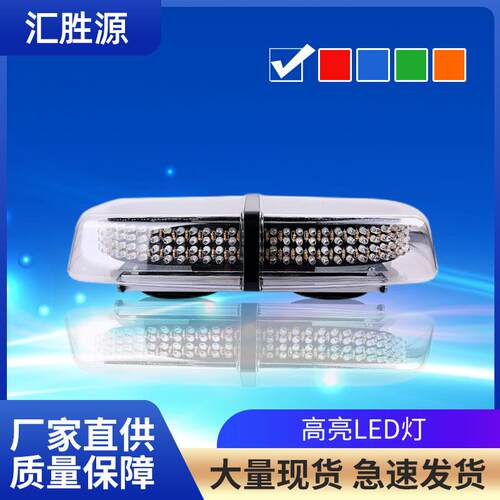 cob超高亮吸顶警示灯12V24VLED汽车频闪灯工程巡逻开道迷你短排灯