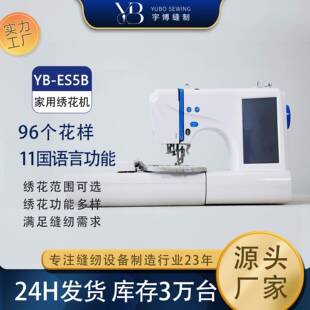 绣花机全自动小型电脑绣花机 厂家直销平帽绣成衣绣刺绣机家用款