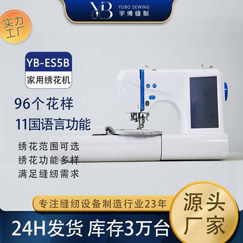 厂家直销平帽绣成衣绣刺绣机家用款绣花机全自动小型电脑绣花机