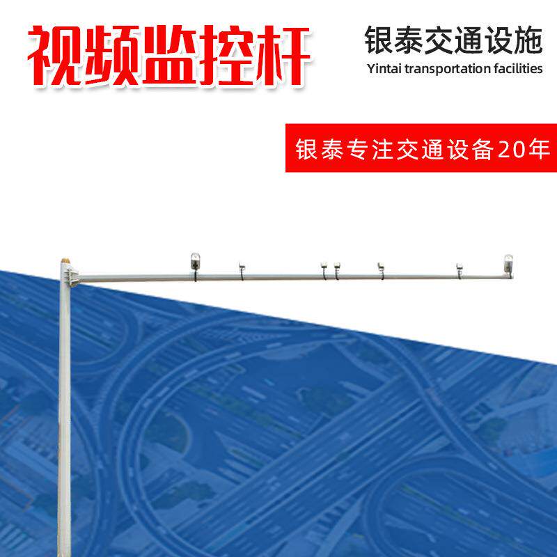 视频监控杆交通户外人脸识别监控立杆监控立杆智慧停车电子灯杆