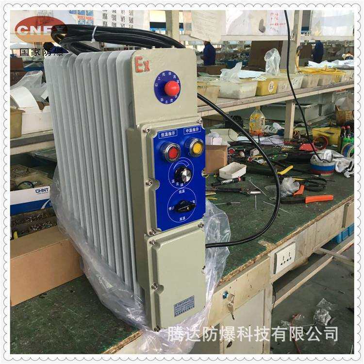 工厂供应腾达2.5KW防爆电暖器9-13片电热油汀电加热器防爆认证