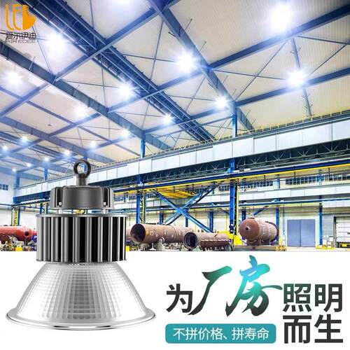铜热管led工矿灯大功率工厂房车间仓库灯工业照明吊灯天棚灯超亮