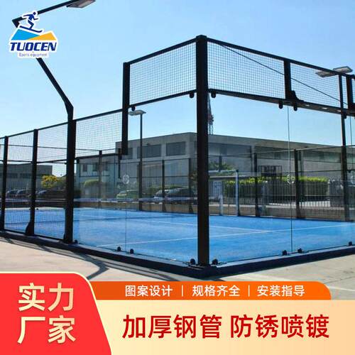 加厚加固跨境帕德尔Padelcourt笼式网球场馆钢化玻璃板式网
