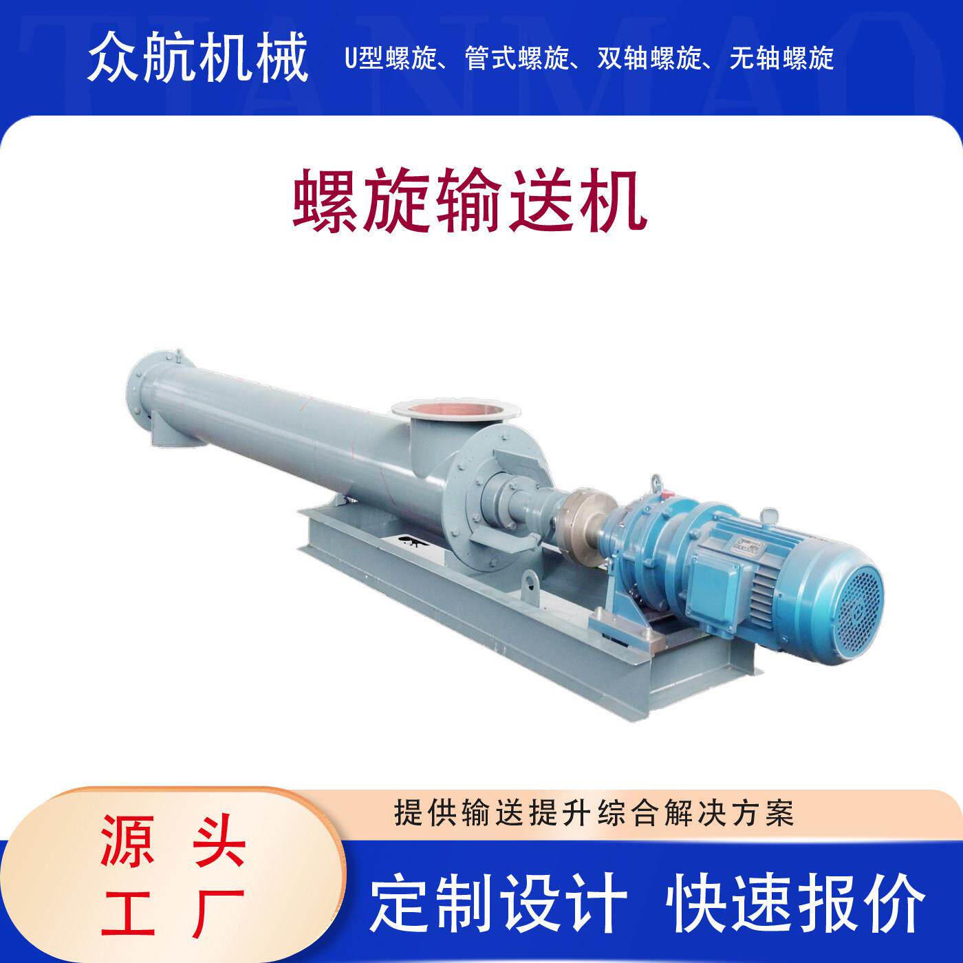 管式螺旋输送机绞龙双轴 称重计量定量给料机 水冷降温上料提升机