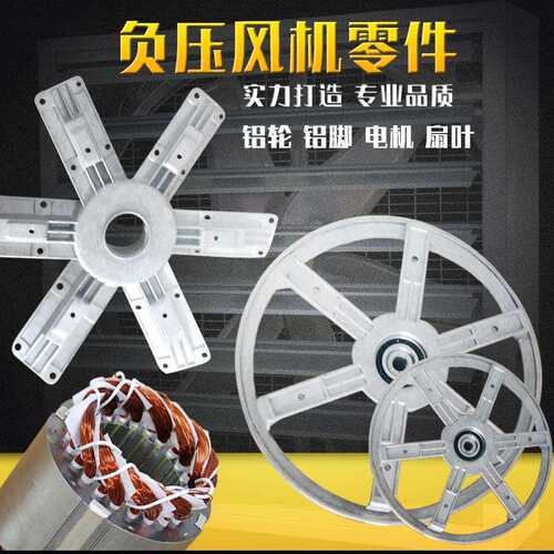 工业排气扇配件铝合金扇叶风叶负压风机扇叶片排风扇耐用节能