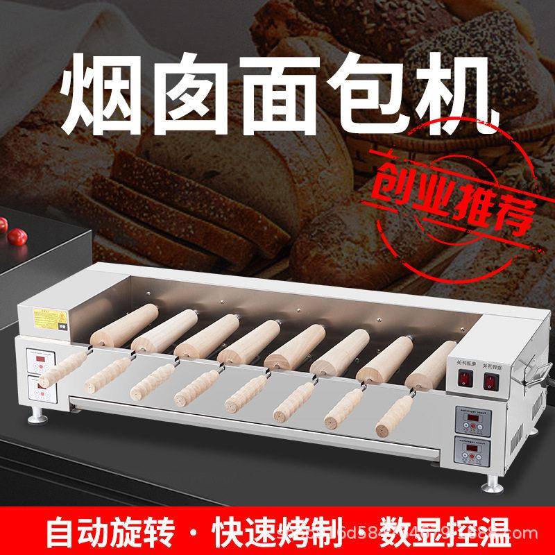 商用烟囱面包机电烤炉网红智能全自动旋转摇滚冰淇淋面包机电烤箱